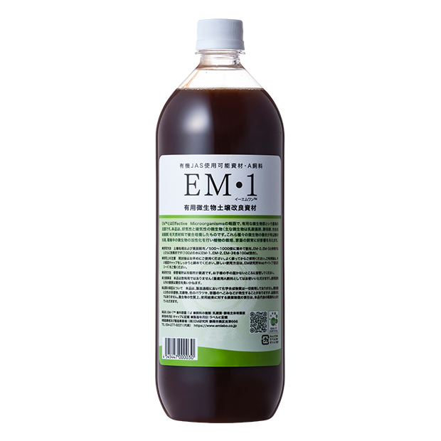 EM・1