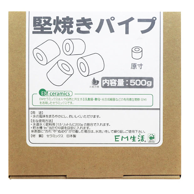 堅焼きパイプ 500g