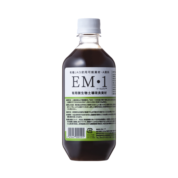 EM・1