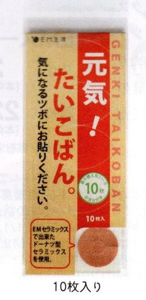 元気たいこばん